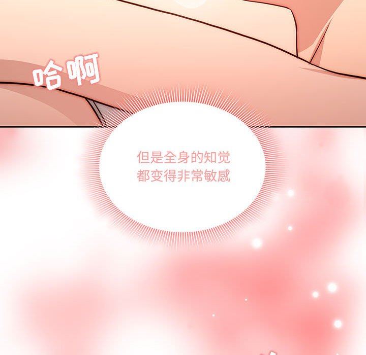 疫情期间的家教生活第52话