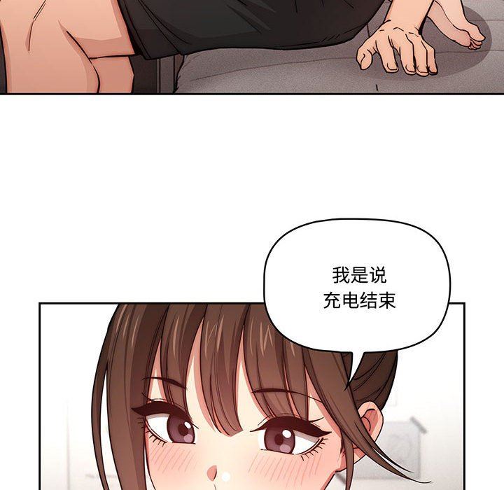 疫情期间的家教生活第52话