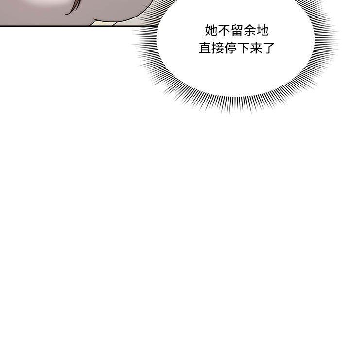 疫情期间的家教生活第52话