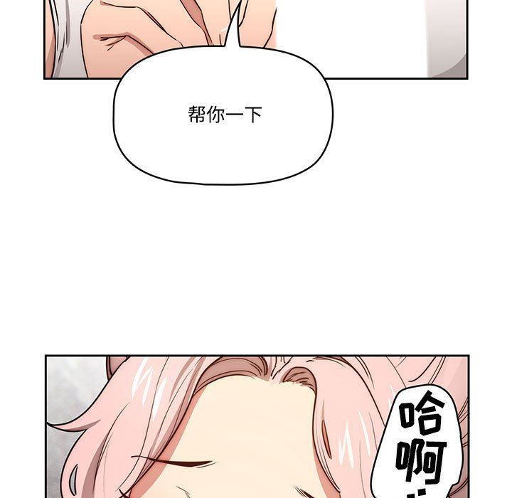 疫情期间的家教生活第52话