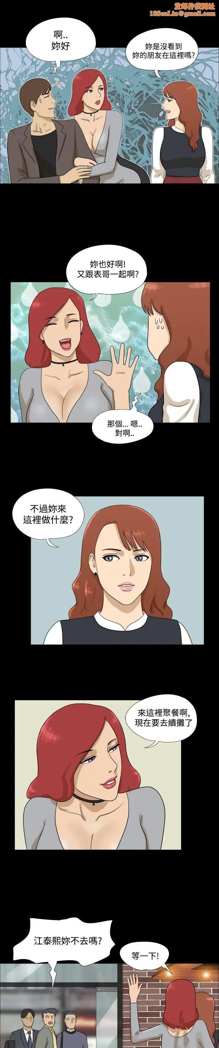 神的礼物第15话