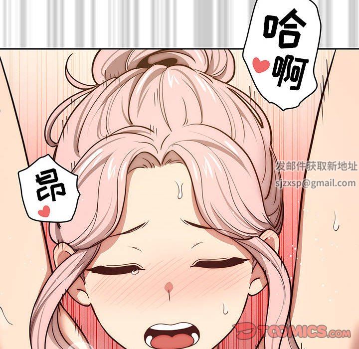 疫情期间的家教生活第53话