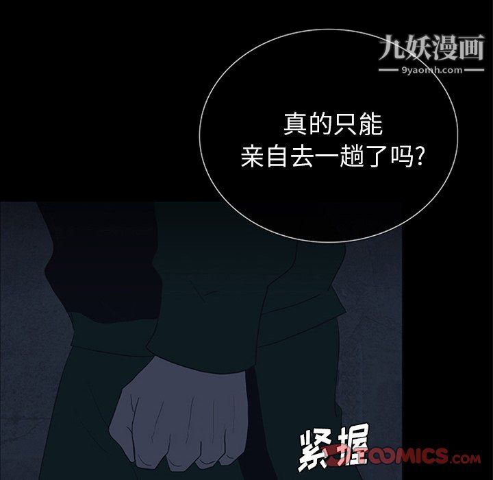 盗脸人第22话