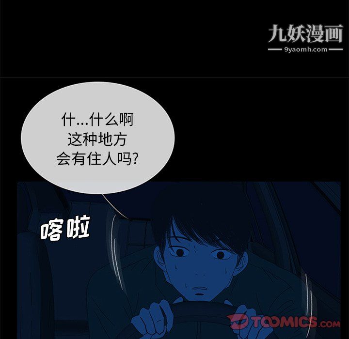 盗脸人第22话