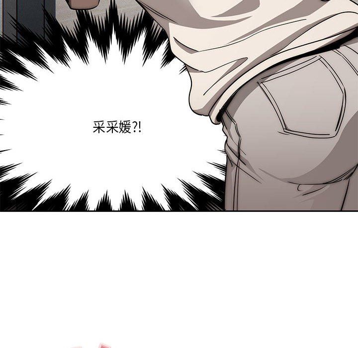 疫情期间的家教生活第53话