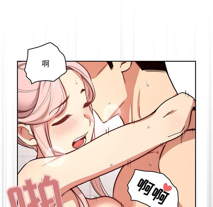 疫情期间的家教生活第53话