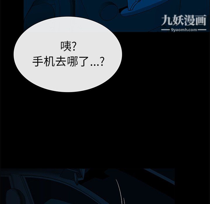 盗脸人第22话