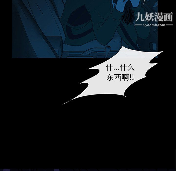 盗脸人第23话