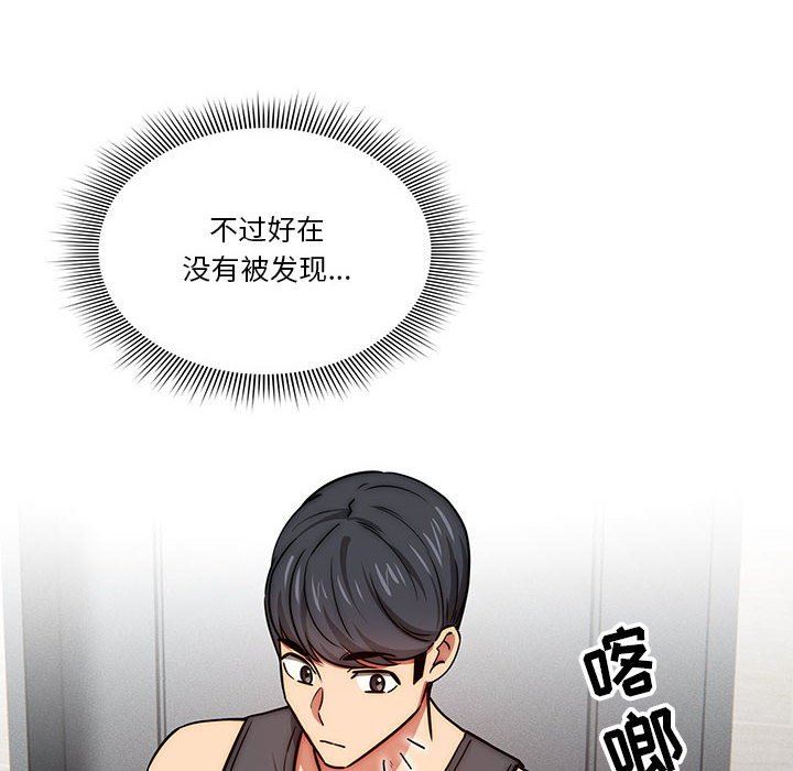 疫情期间的家教生活第54话