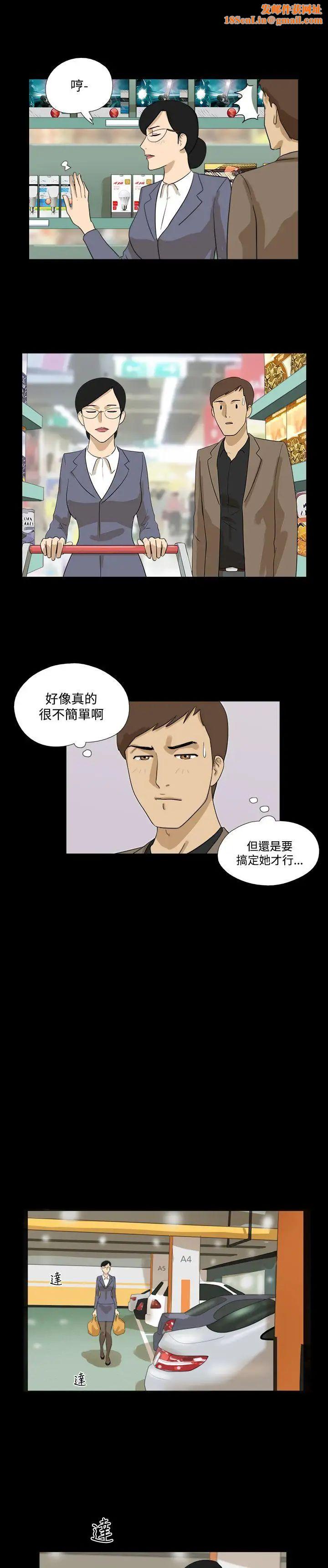 神的礼物第23话