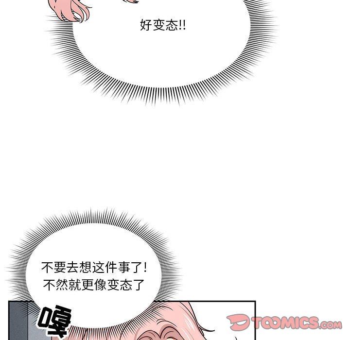 疫情期间的家教生活第54话