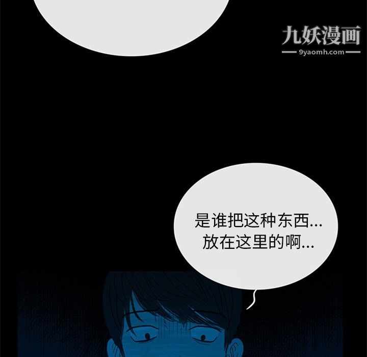 盗脸人第23话