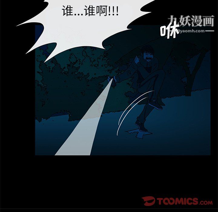 盗脸人第23话