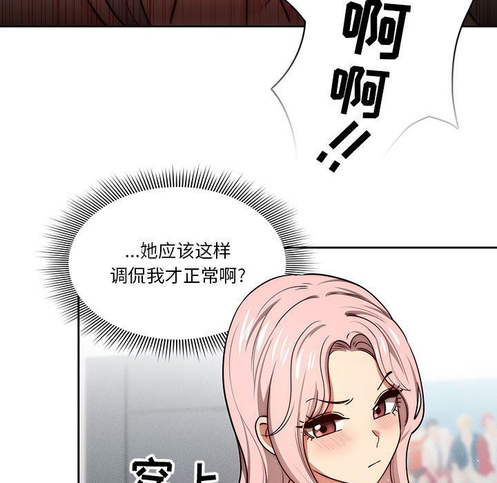 疫情期间的家教生活第54话