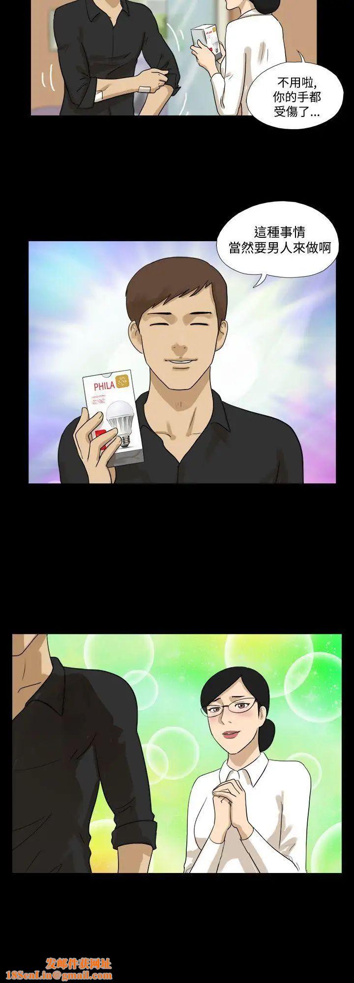 神的礼物第24话