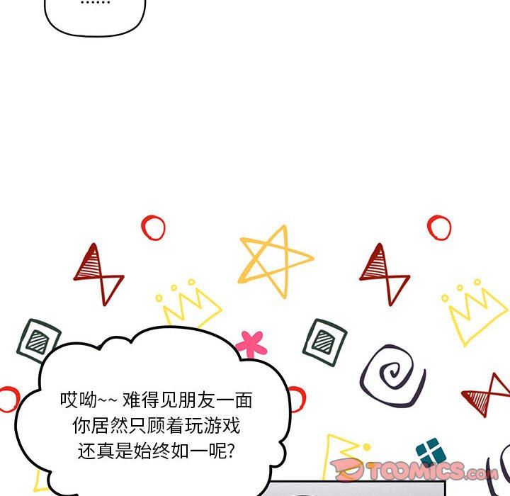 疫情期间的家教生活第54话