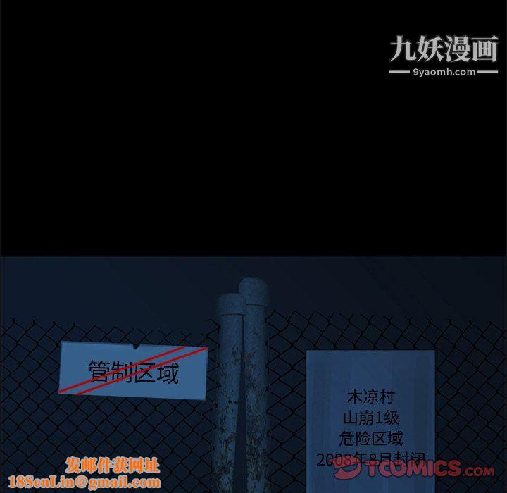 盗脸人第23话