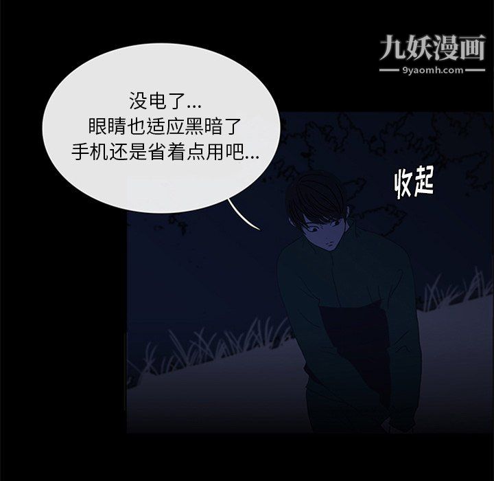 盗脸人第23话
