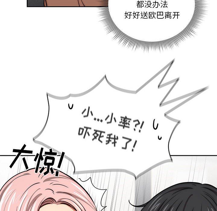 疫情期间的家教生活第54话