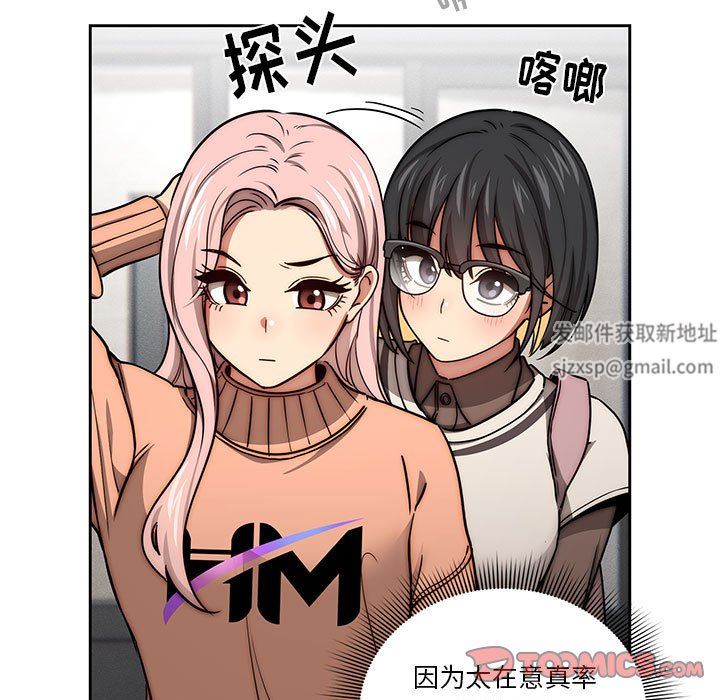 疫情期间的家教生活第54话
