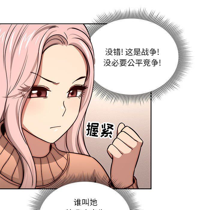 疫情期间的家教生活第54话