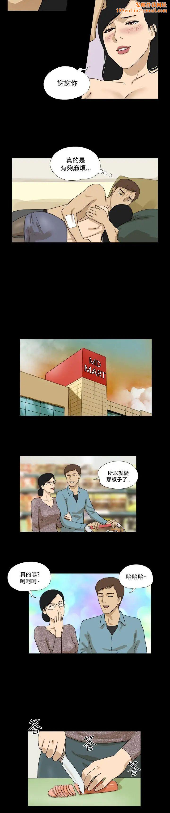 神的礼物第26话