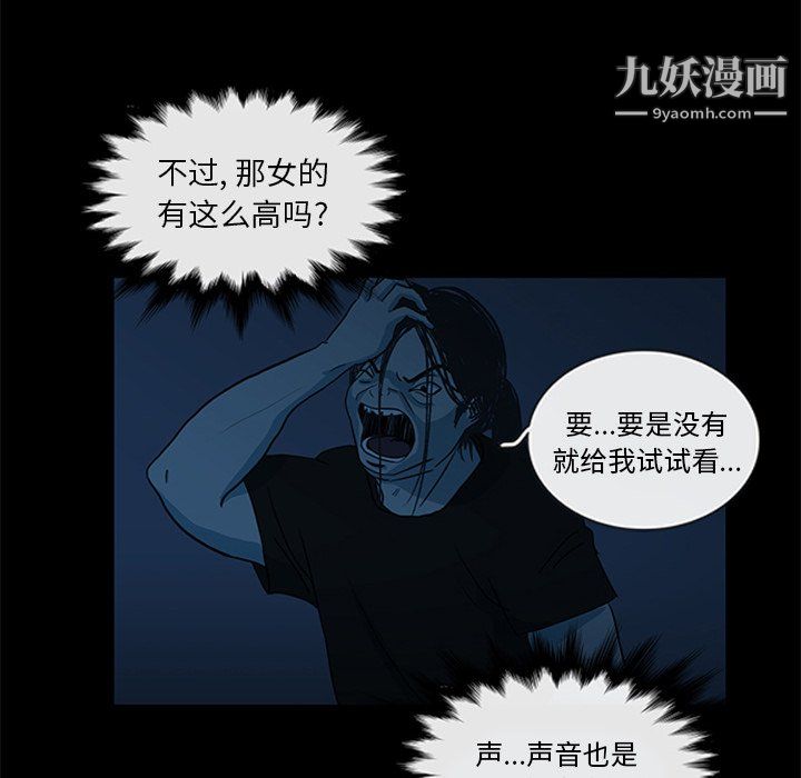 盗脸人第23话