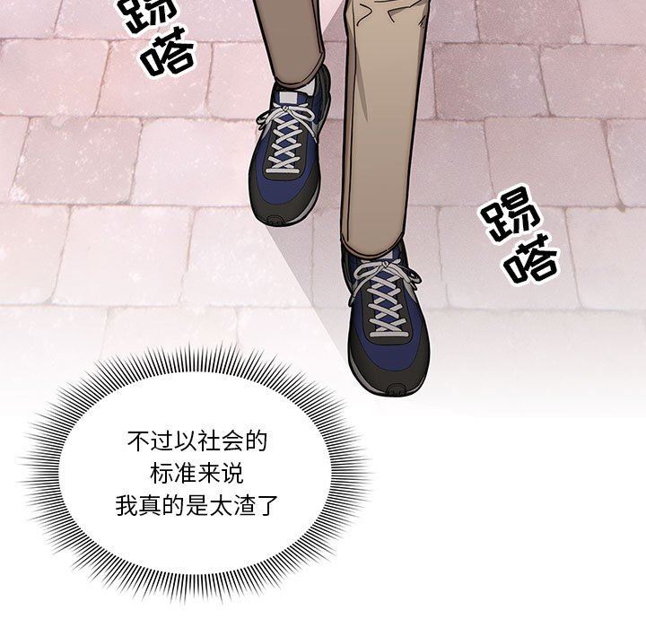 疫情期间的家教生活第54话