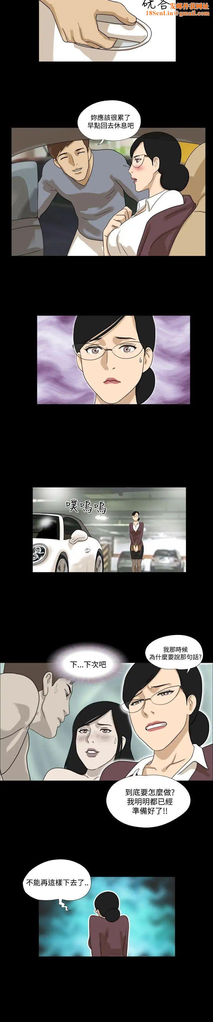 神的礼物第27话