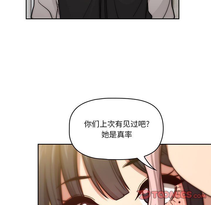 疫情期间的家教生活第54话