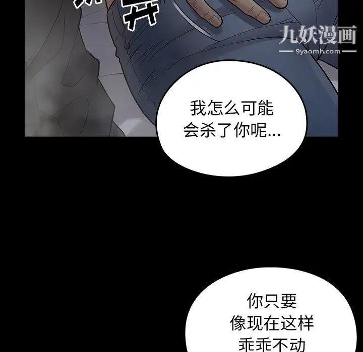 桃花第54话