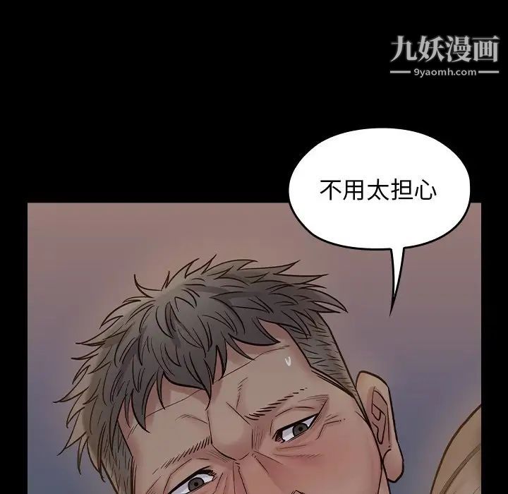 桃花第54话