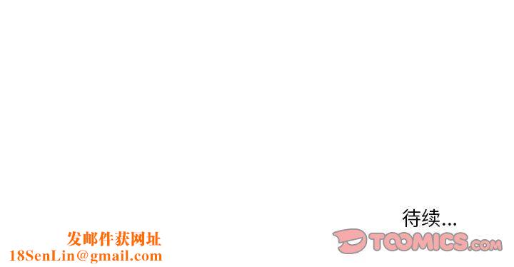 疫情期间的家教生活第54话