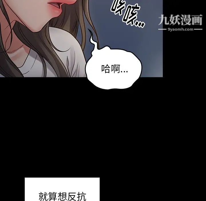 桃花第54话