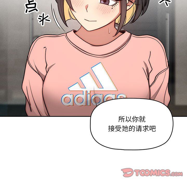 疫情期间的家教生活第55话