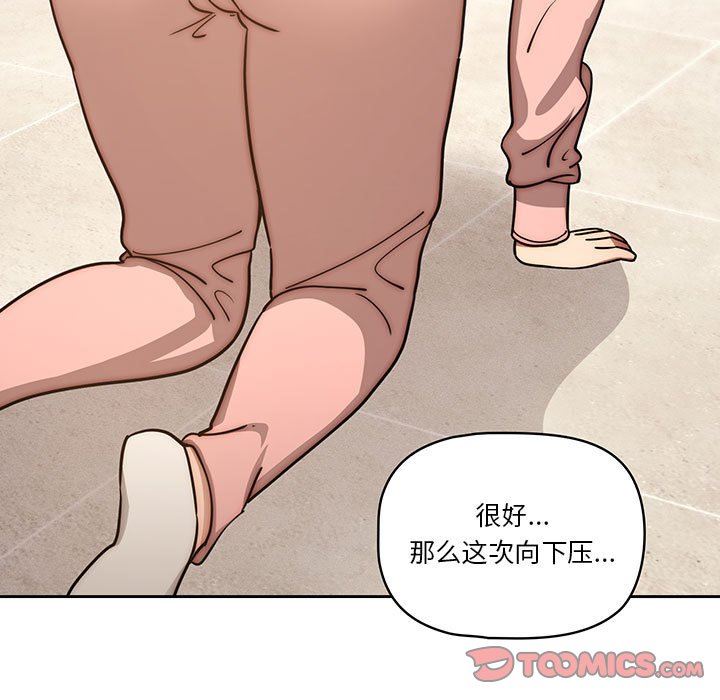 疫情期间的家教生活第55话