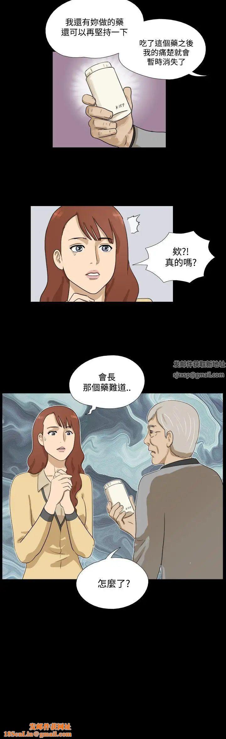 神的礼物第29话