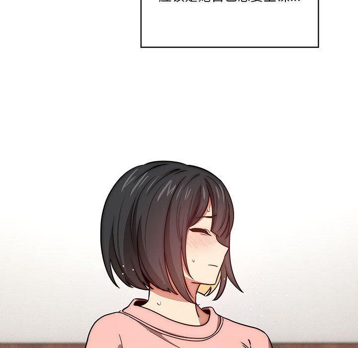 疫情期间的家教生活第55话