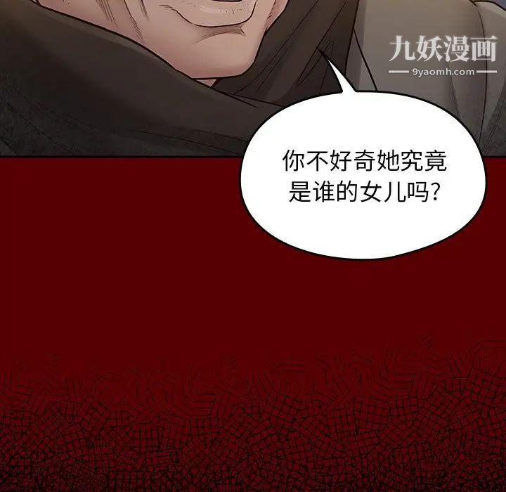 桃花第54话