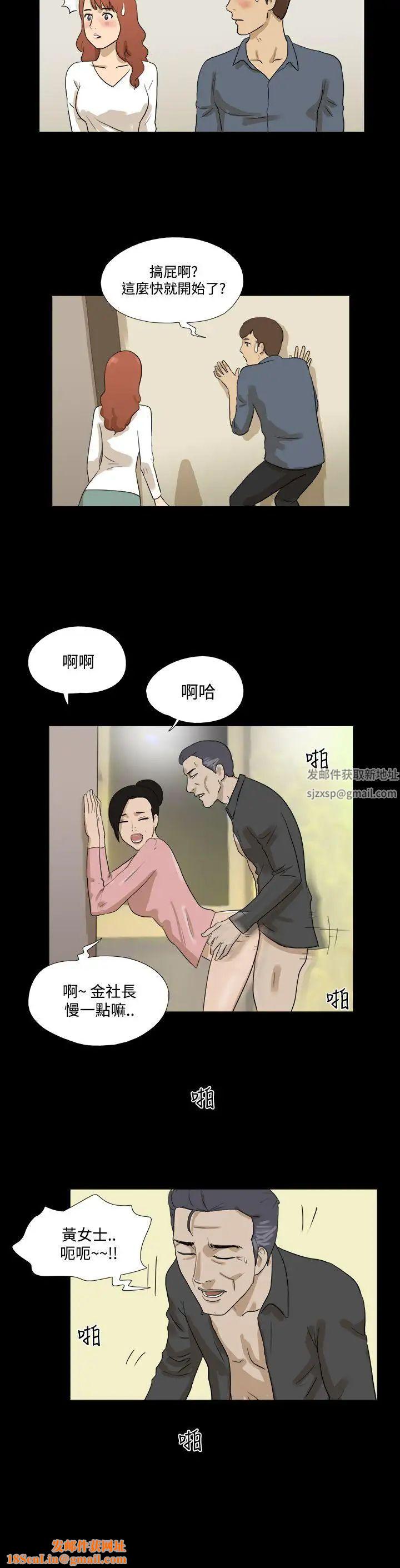 神的礼物第30话