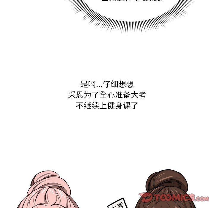 疫情期间的家教生活第55话