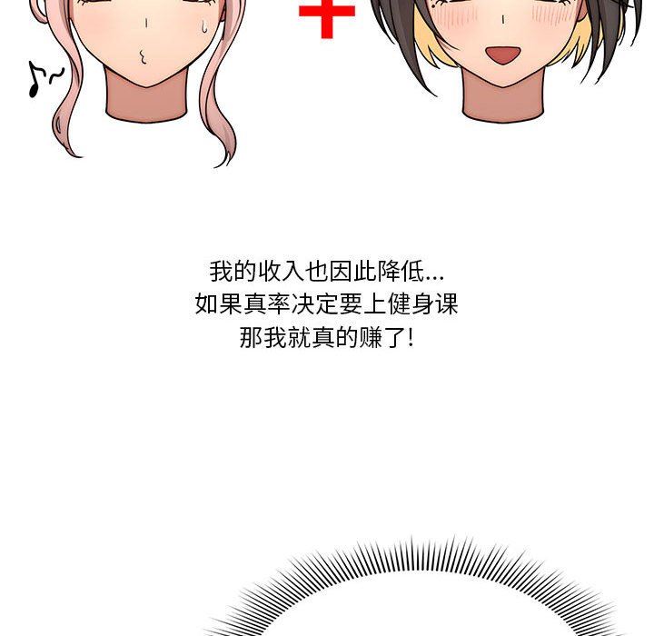 疫情期间的家教生活第55话