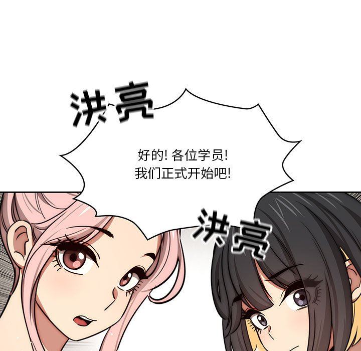 疫情期间的家教生活第55话