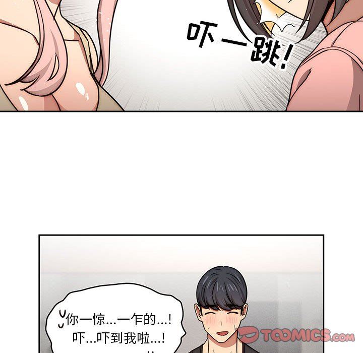 疫情期间的家教生活第55话