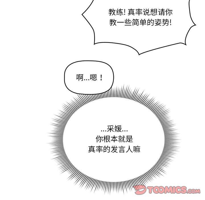 疫情期间的家教生活第55话