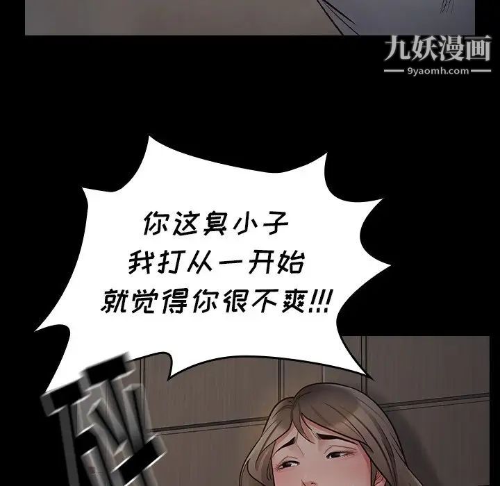桃花第54话