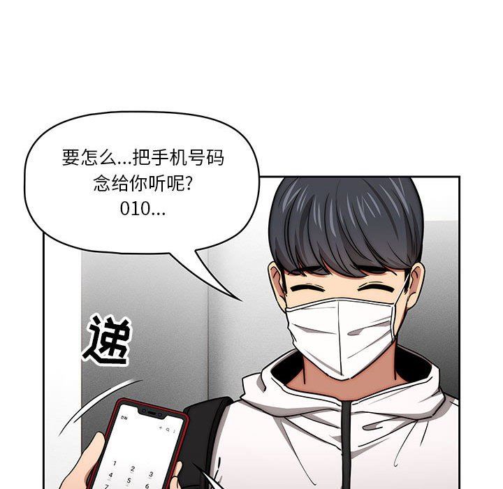 疫情期间的家教生活第55话