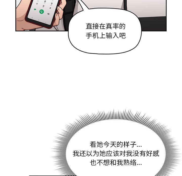 疫情期间的家教生活第55话