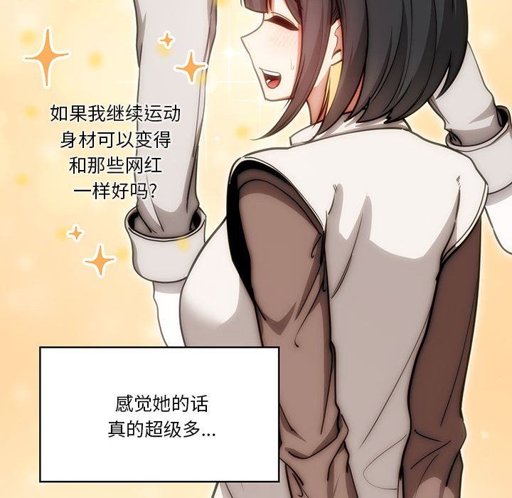 疫情期间的家教生活第55话