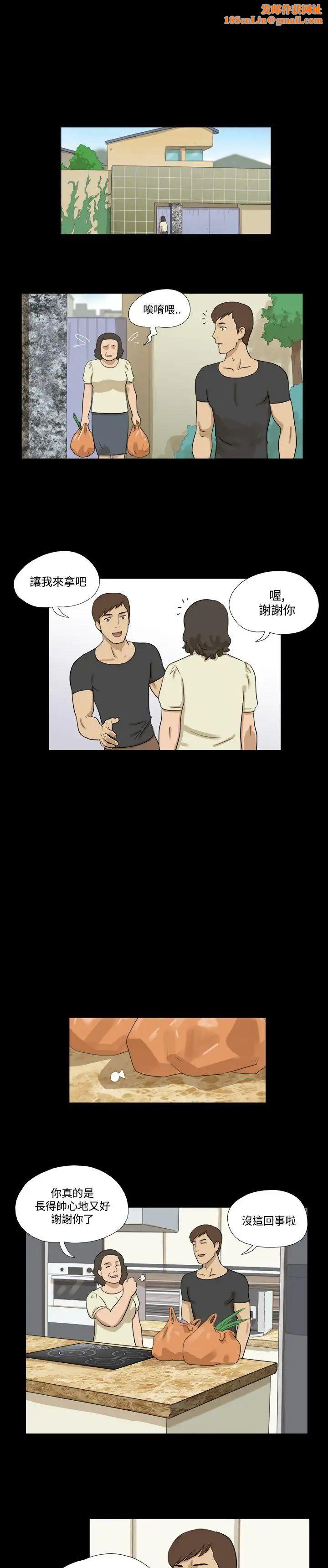 神的礼物第33话